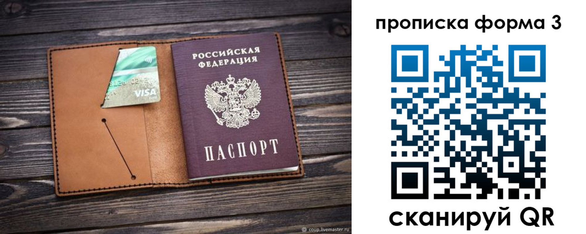 прописка паспорт в Гагарине