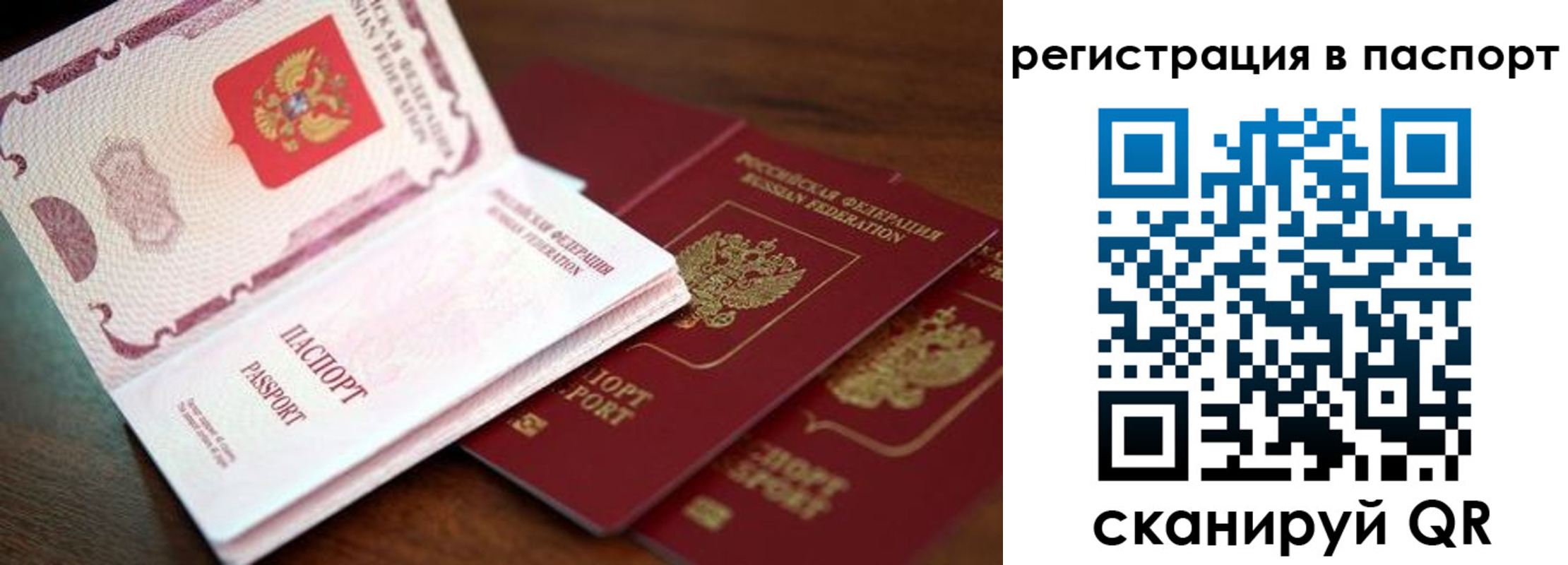 прописка для военкомата в Гагарине
