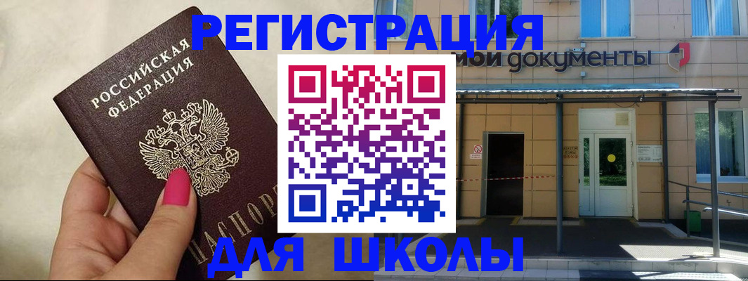 прописка для кредита в Гагарине