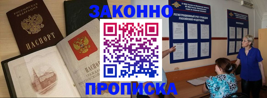 прописка иностранных граждан в Гагарине