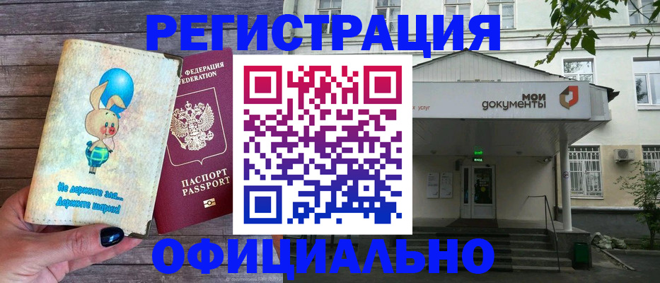 временная регистрация в квартире в Гагарине