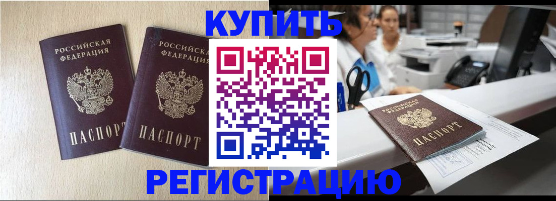временная регистрация 2025 в Гагарине