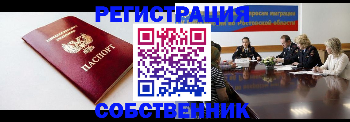 прописка в Гагарине