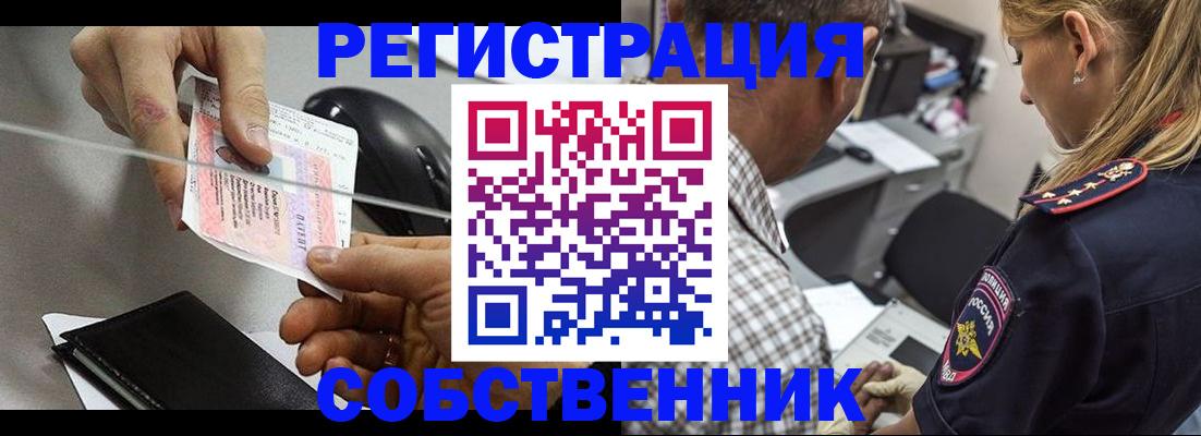 временная регистрация для всех в Гагарине