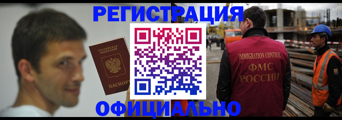 прописка иностранных граждан в Гагарине
