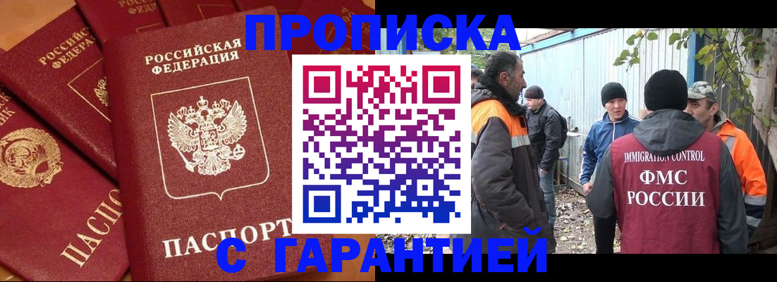 прописка ребенка в Гагарине