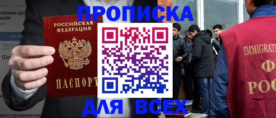 прописка штамп в Гагарине