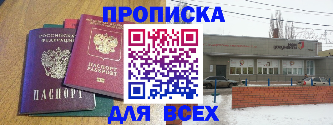 временная регистрация адрес в Гагарине