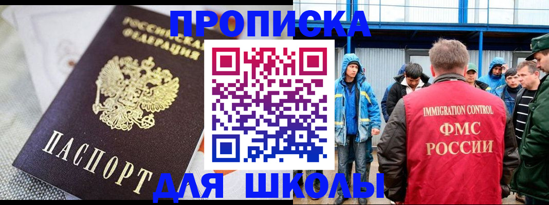 прописка от собственника в Гагарине