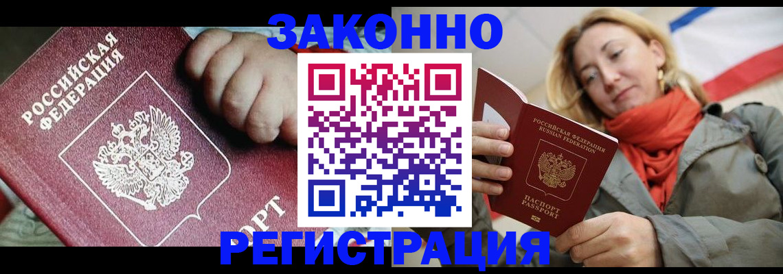 прописка в Гагарине