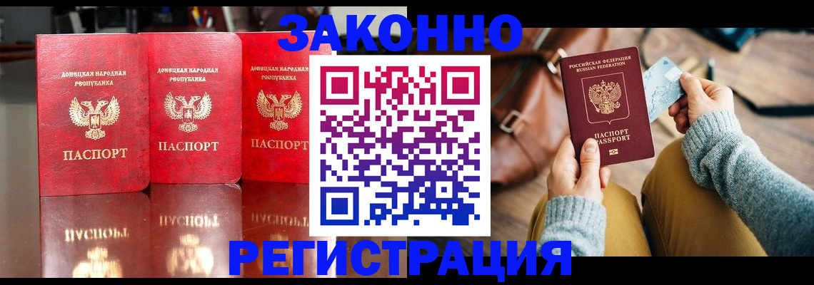 прописка в Гагарине