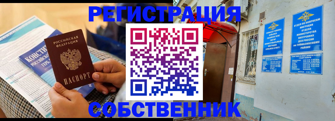 прописка законно в Гагарине