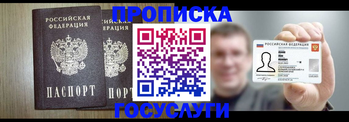 прописка поиск в Гагарине