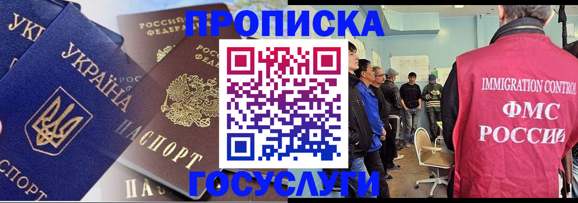 прописка регистрация в Гагарине
